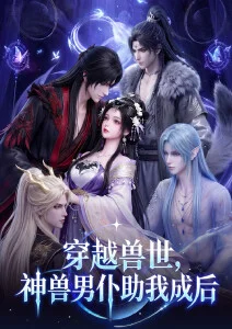 星轨列车 科幻动漫全集